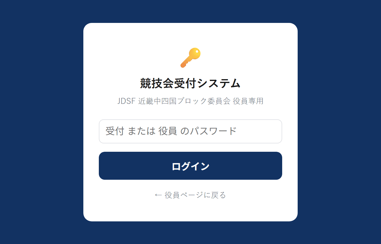 ログイン画面