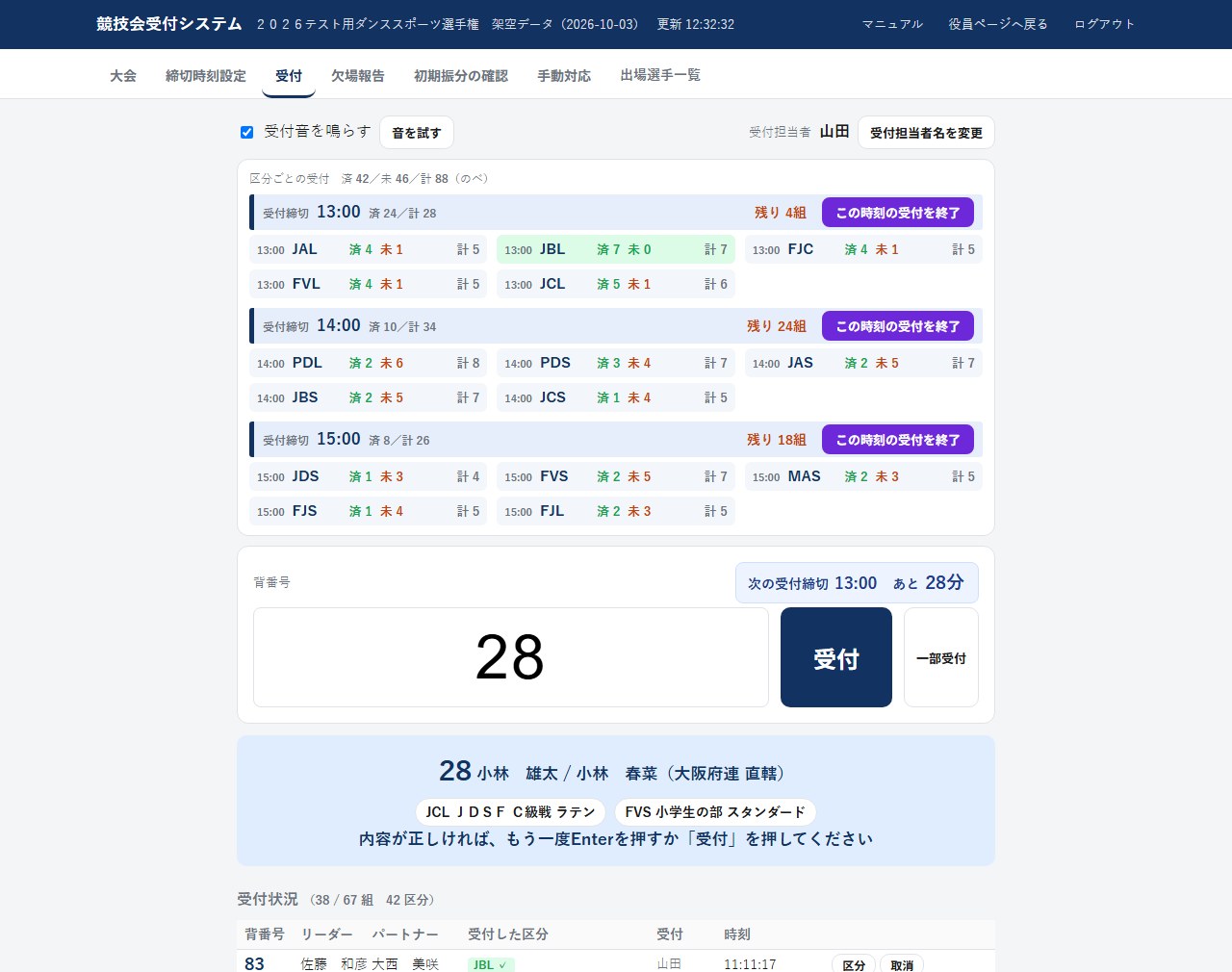 1回目のEnterで確認